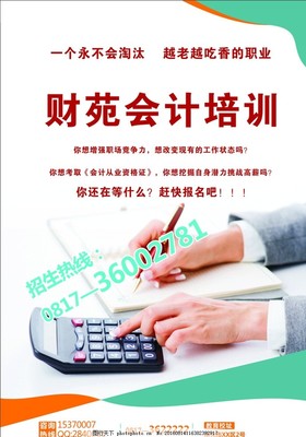財(cái)苑會(huì)計(jì) 專業(yè)服務(wù)，助力企業(yè)財(cái)稅無(wú)憂